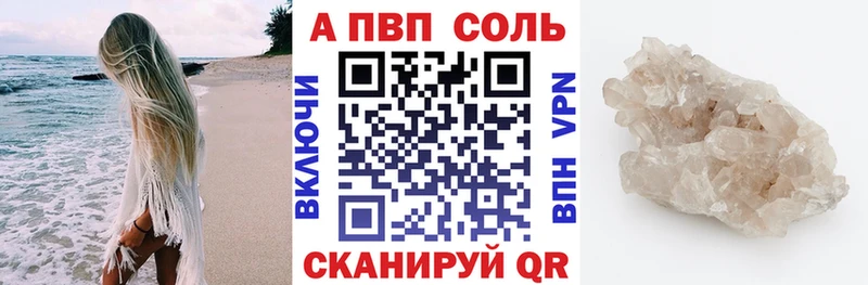 APVP Crystall  Ступино 