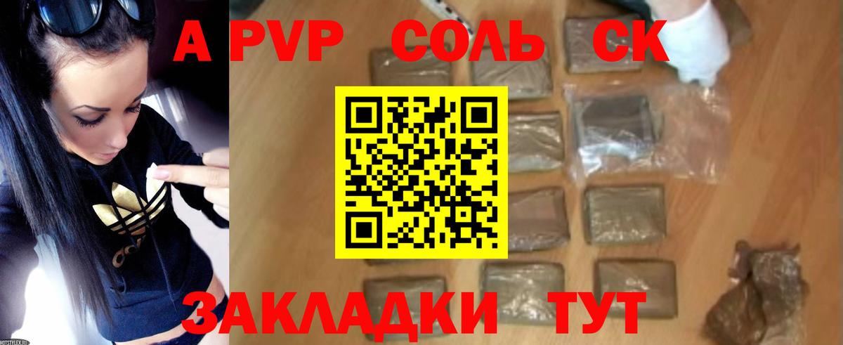 Alpha-PVP СК Ступино