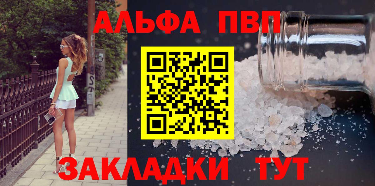 А ПВП кристаллы  Alpha-PVP  Вход с VPN  Ступино  A PVP СК 
