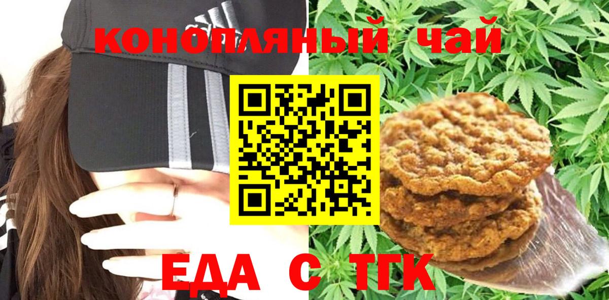 Canna-Cookies конопля  Вход с VPN  Ступино 