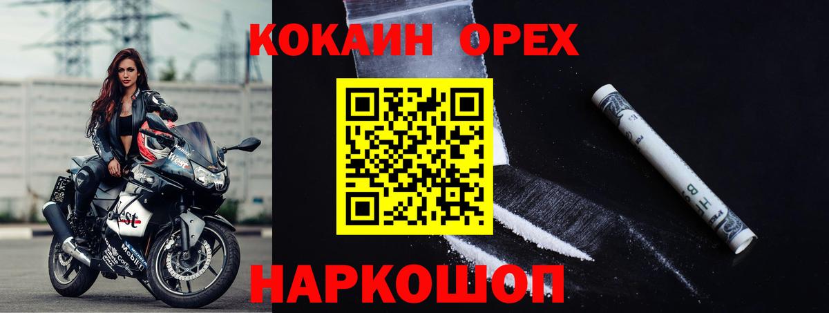 Cocaine 97% Ступино