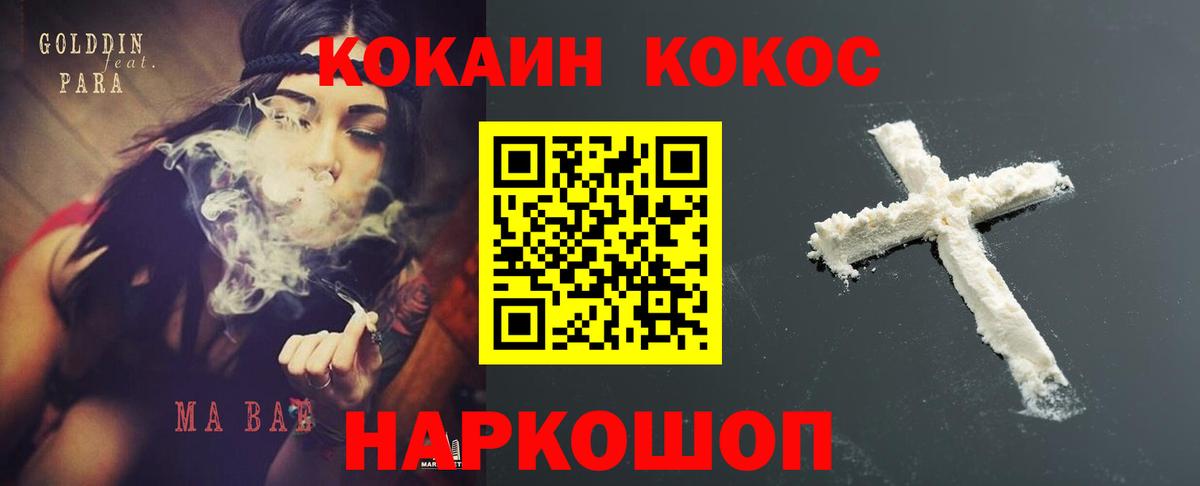 Кокаин Columbia  Вход с VPN  Ступино  Cocaine VHQ 
