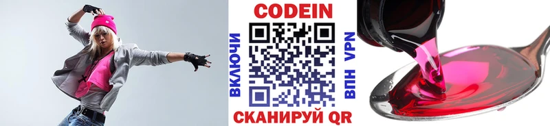 Кодеиновый сироп Lean напиток Lean (лин)  наркотики  Ступино 