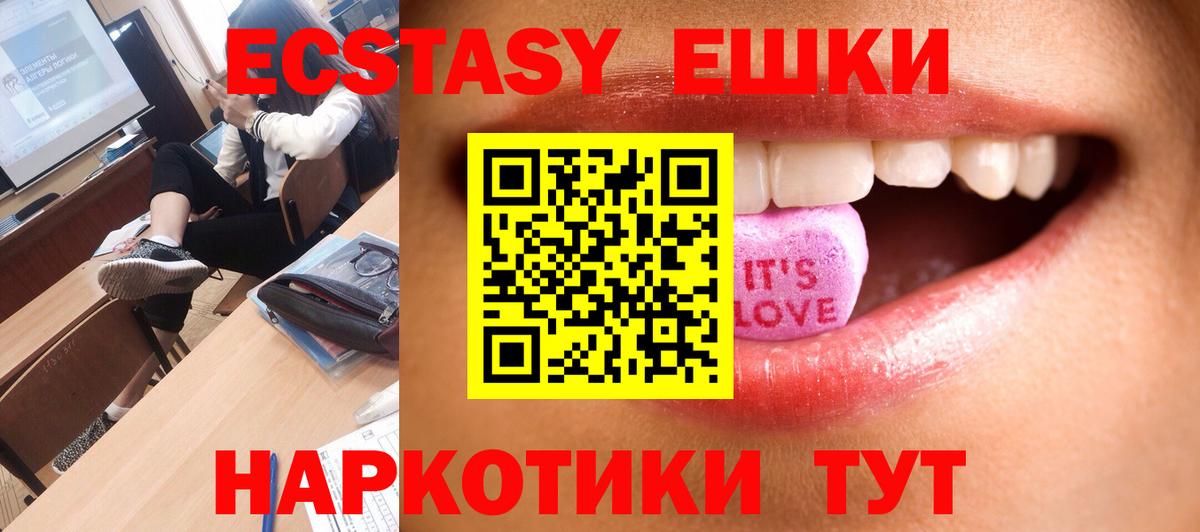 Ecstasy VHQ Ступино