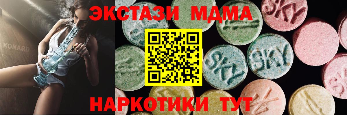 Ecstasy  Ecstasy Дубай  ОМГ ОМГ ссылка  Экстази диски  Ступино  Вход с VPN 