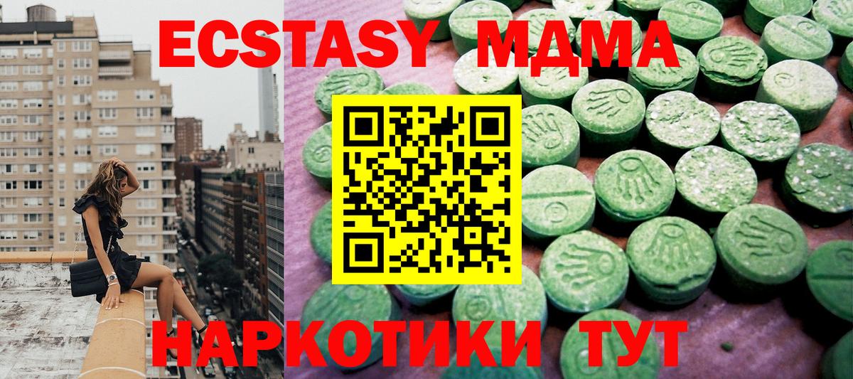 Ecstasy Дубай  Ступино  Экстази  ЭКСТАЗИ 280 MDMA 