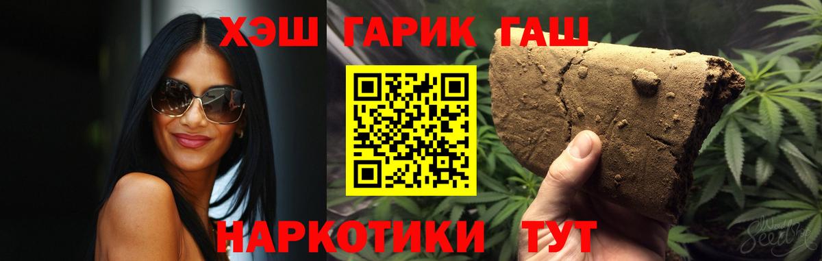 Гашиш гарик  Гашиш  Вход с VPN  Ступино  дарнет шоп  ГАШИШ гашик 