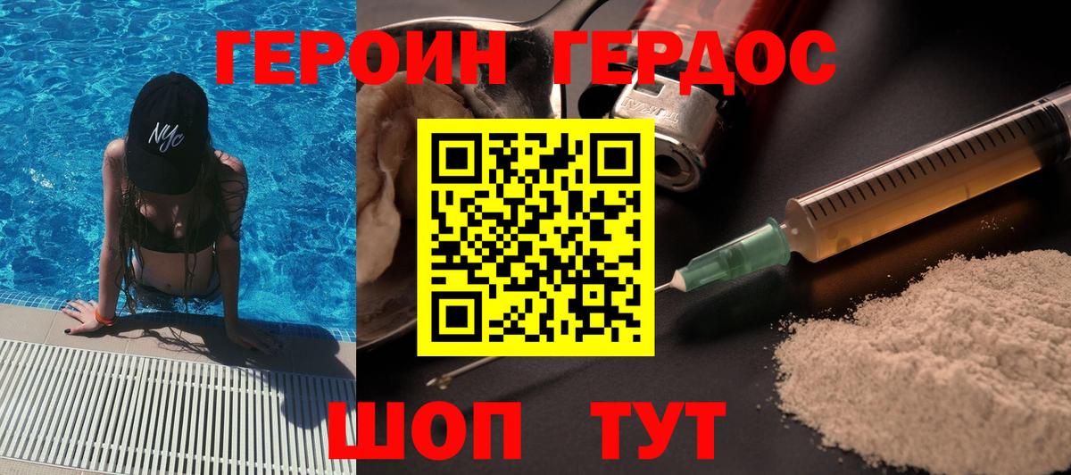 Героин герыч  Ступино 