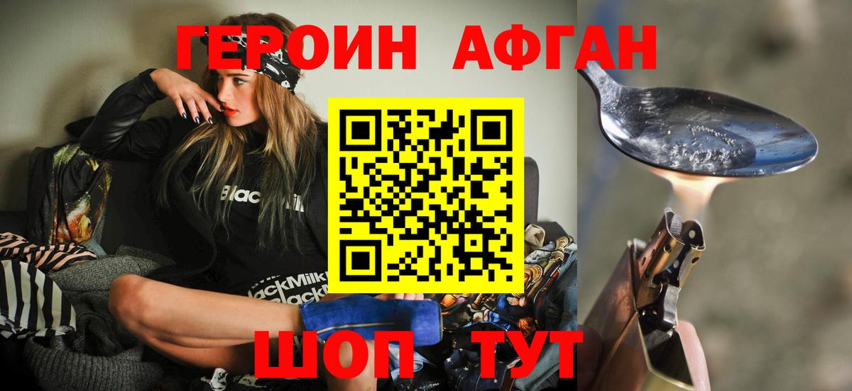 Героин гречка  Героин  Ступино  Вход с VPN 