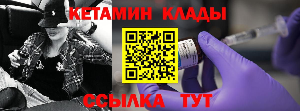 hydra ССЫЛКА  Ступино  КЕТАМИН ketamine 