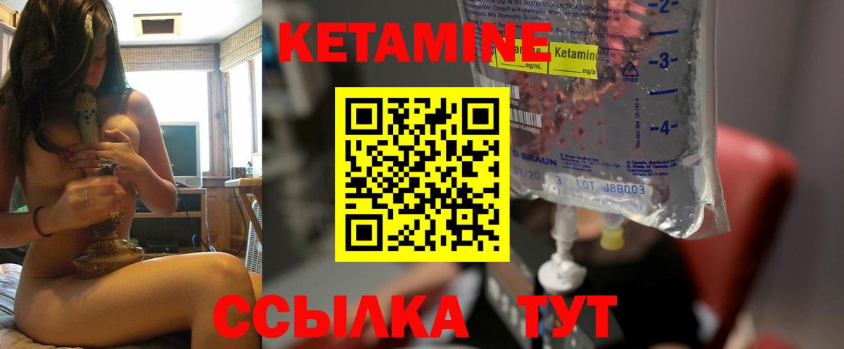 КЕТАМИН ketamine Ступино