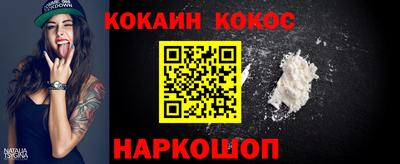 кокаин перу Будённовск