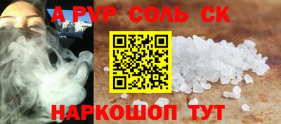 стафф Бузулук