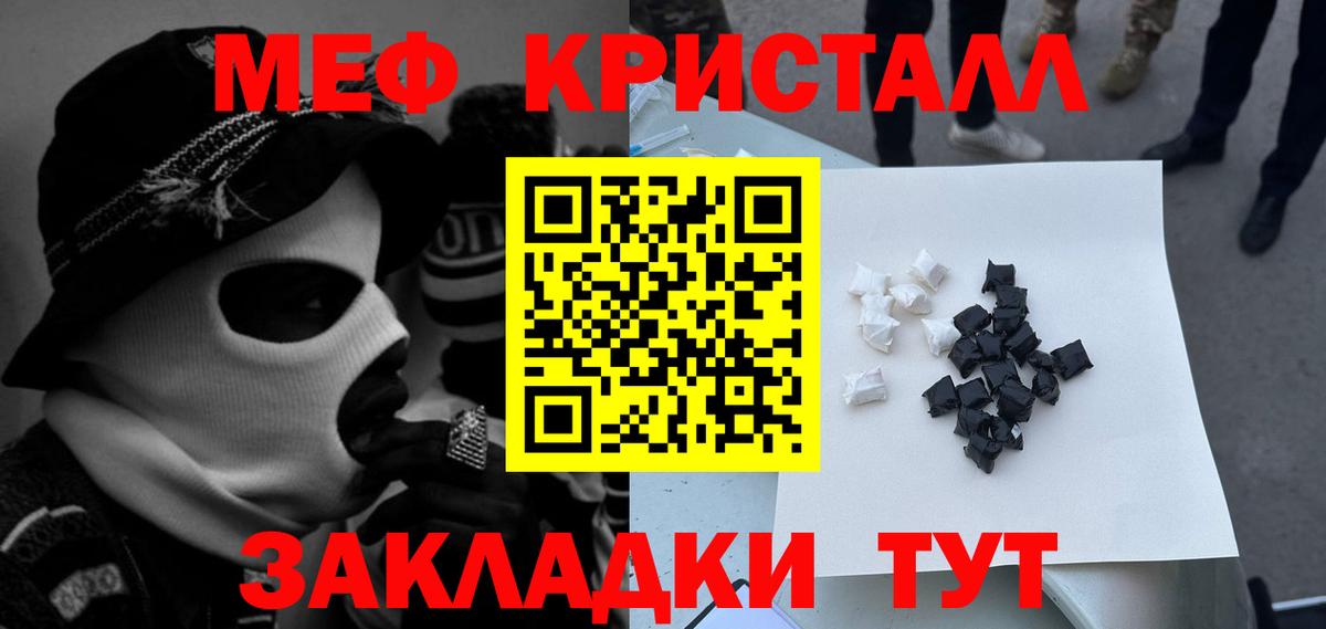 МЕФ  Ступино  МЕФ mephedrone  МЕГА маркетплейс  Мефедрон  Мефедрон 4 MMC 