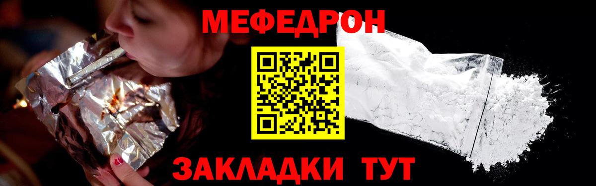 МЕФ VHQ  Вход с VPN  Меф  kraken ссылки  Ступино  МЯУ-МЯУ 