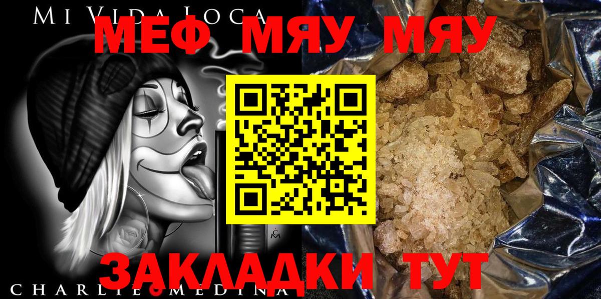МЕФ мука Ступино