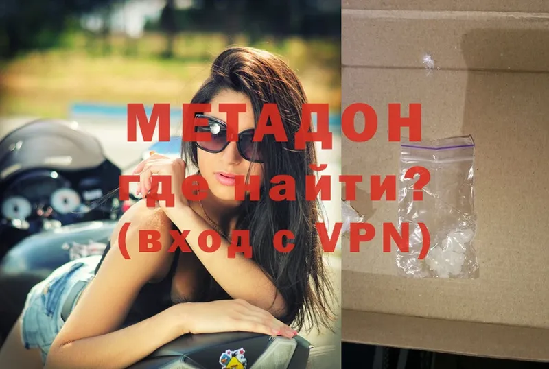 Метадон мёд  Ступино 