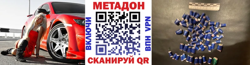 Метадон белоснежный  MEGA вход  Ступино 