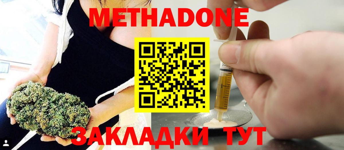 МЕГА вход  МЕТАДОН VHQ  Ступино  Метадон methadone 