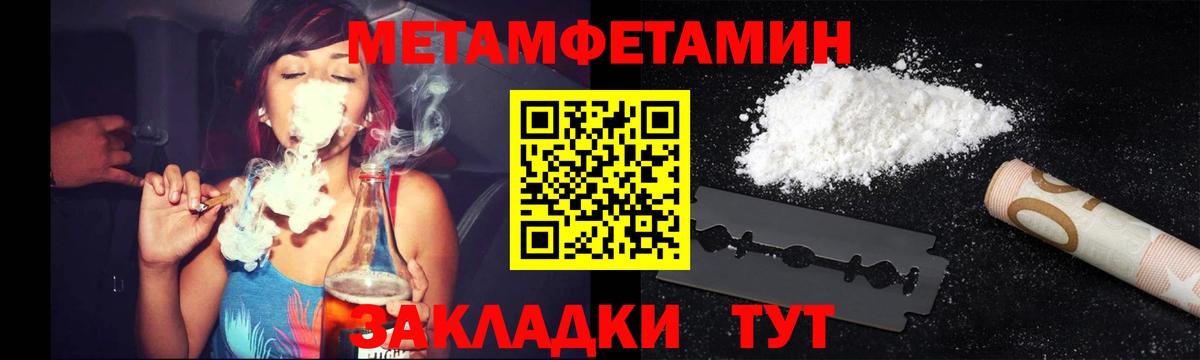 Метамфетамин винт Ступино