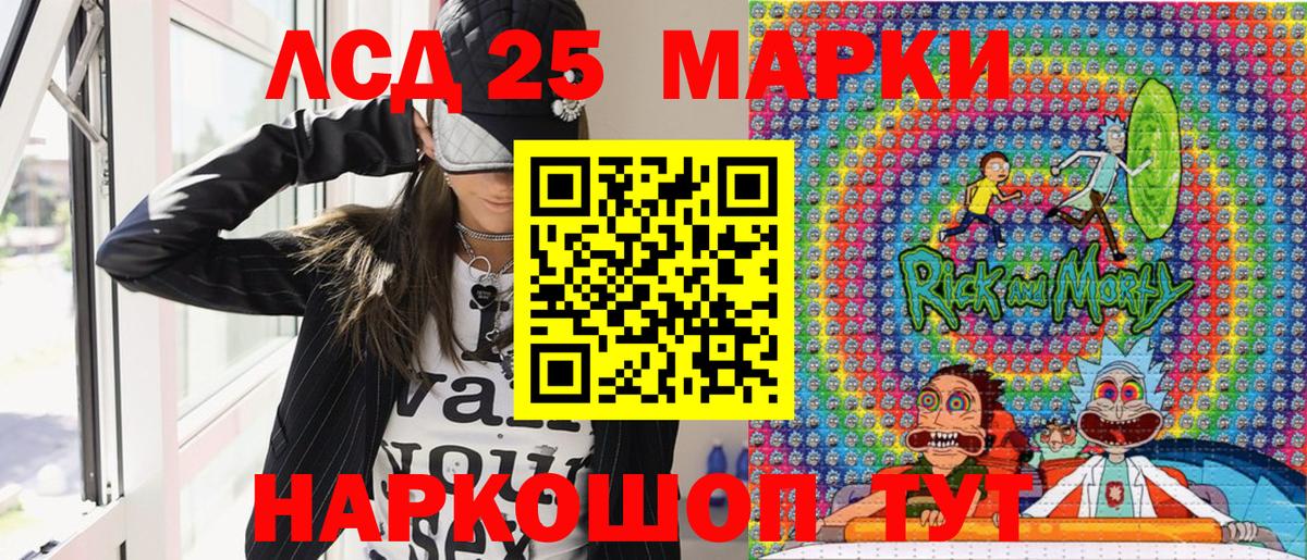 Наркотические марки 1500мкг Ступино