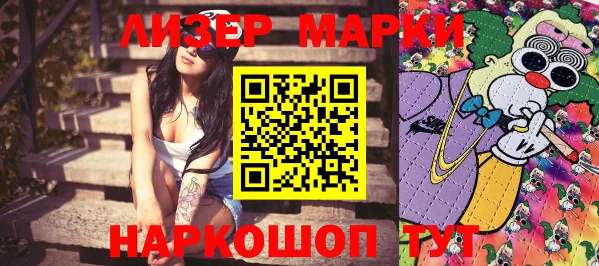 Марки NBOMe 1,8мг Ступино