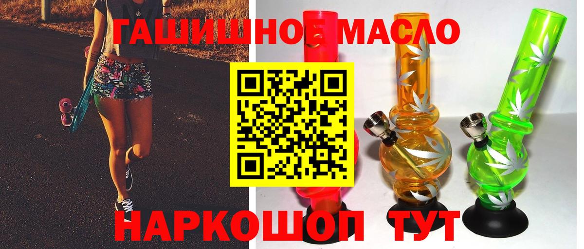 Дистиллят ТГК THC oil Ступино