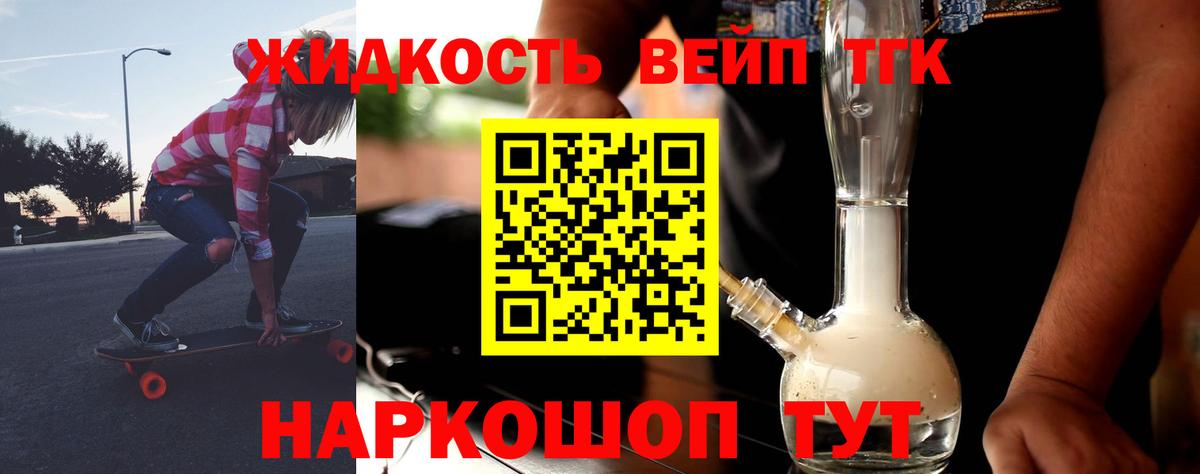 ТГК жижа  Вход с VPN  гидра онион  ТГК THC oil  Ступино 