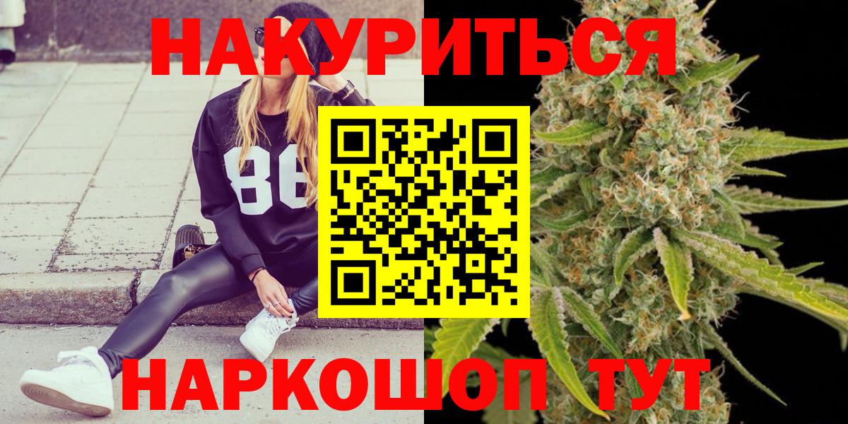 Канабис индика  Ступино  Канабис White Widow  Каннабис планчик  МАРИХУАНА ГИДРОПОН 